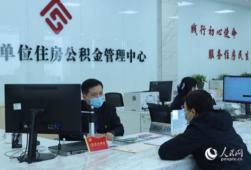 公积金窗口办理业务