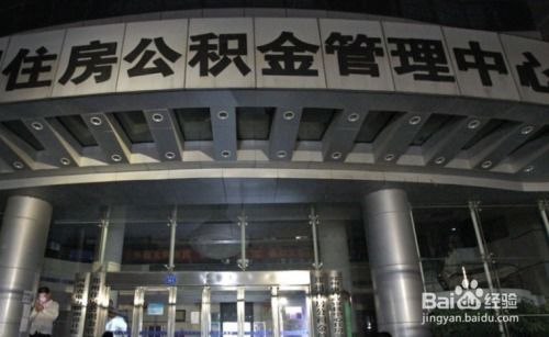 公积金办事大厅