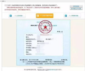 公积金提取到账短信通知