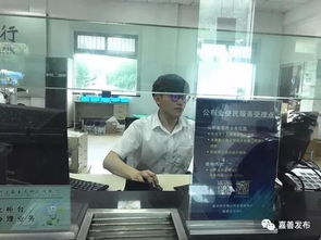 公积金办理柜台