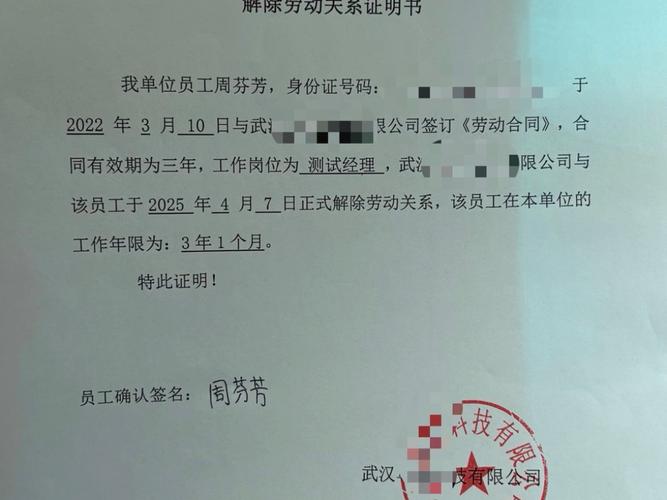 失业证明材料