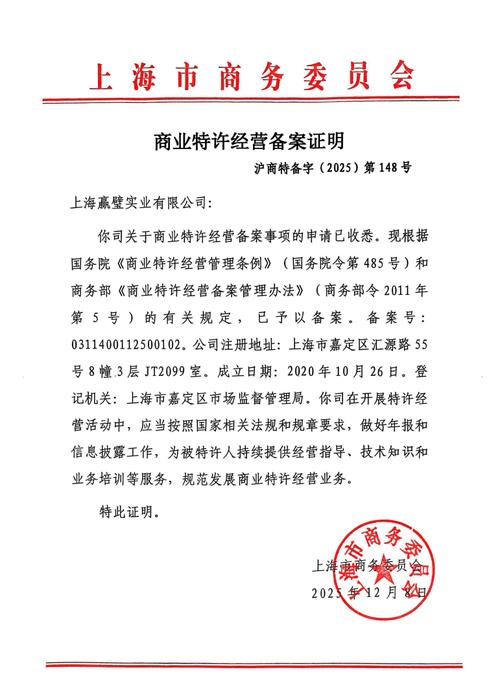 备案资质证书