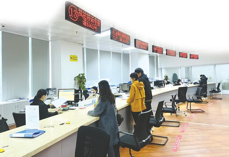 公积金办事大厅排队