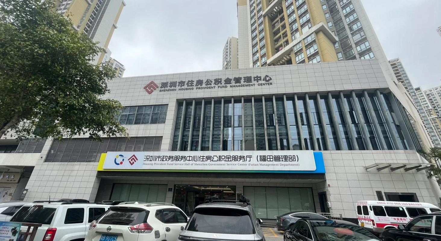 公积金管理中心外景
