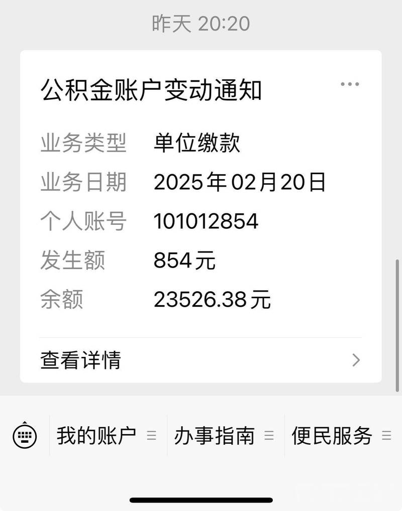 工作人员核对公积金账单
