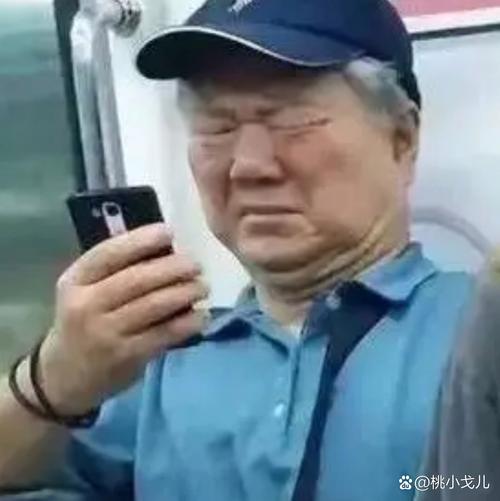 老张皱眉看手机