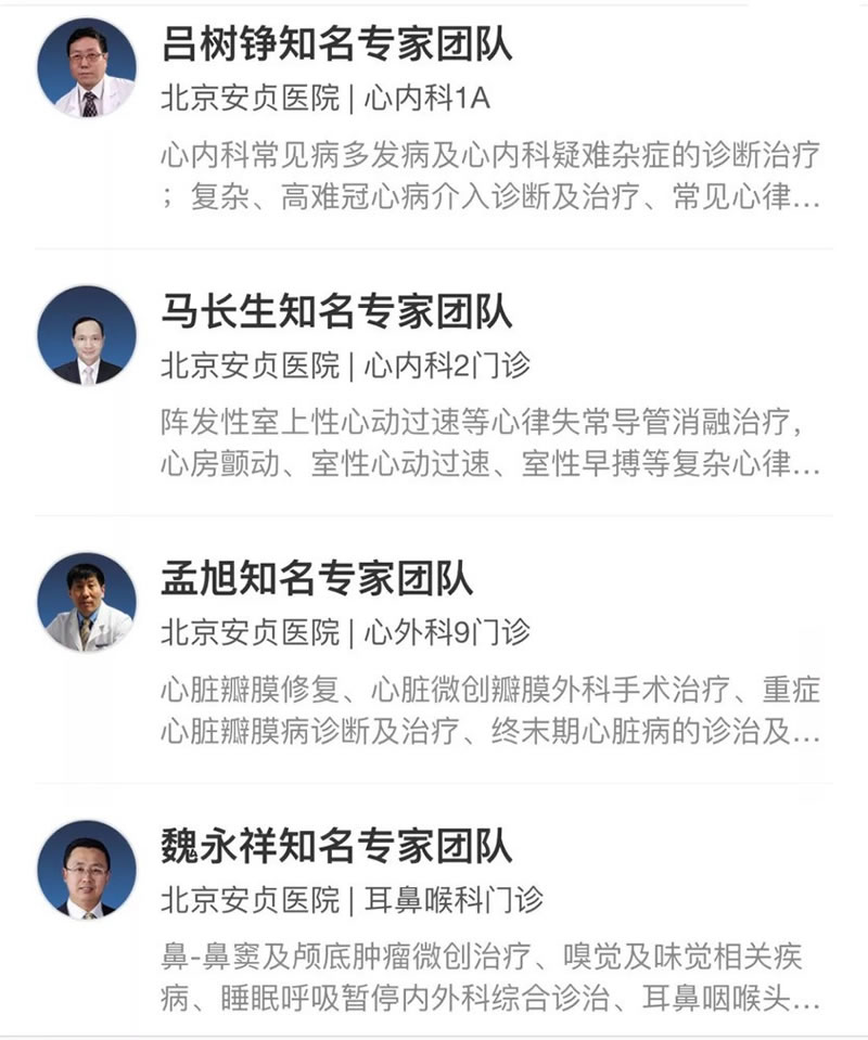 名医推荐(图21)